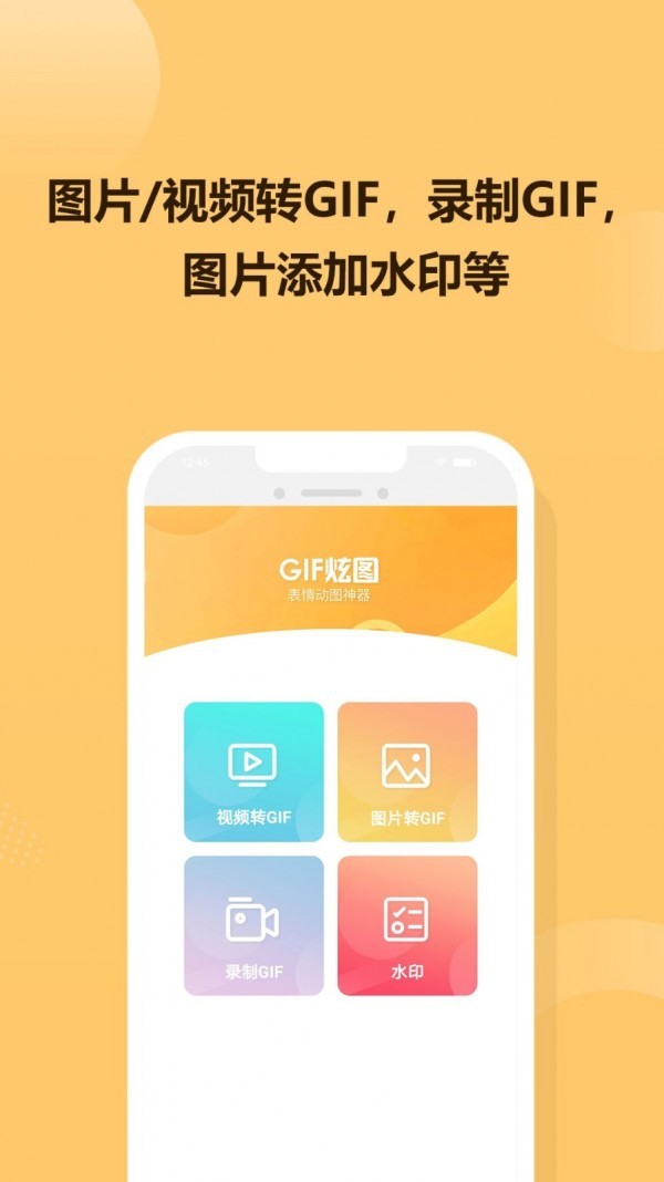 GIF炫圖截圖