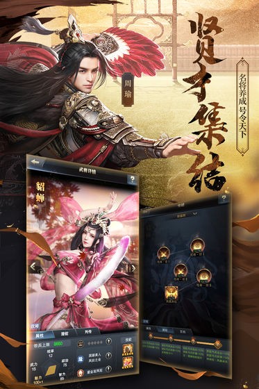 紛亂三國安卓版截圖