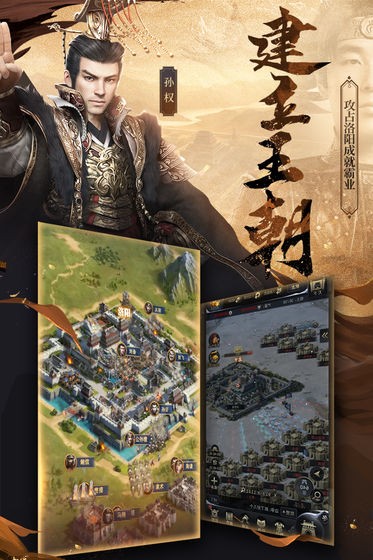 紛亂三國安卓版截圖