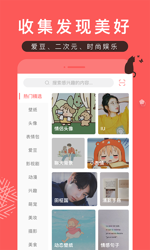 堆糖截圖