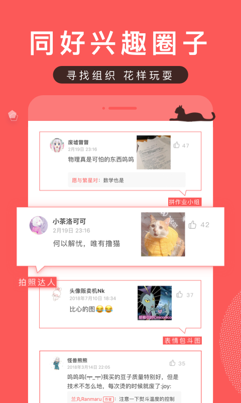堆糖截圖