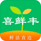 喜鮮豐