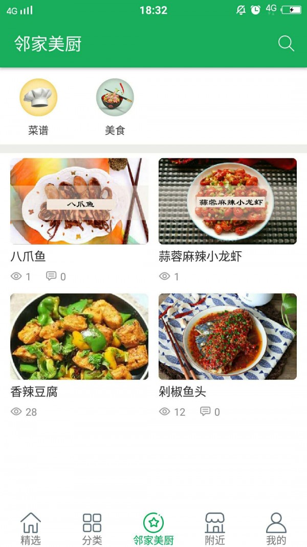 喜鮮豐