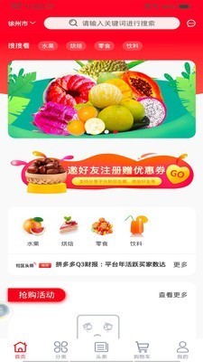 鮮嗒嗒截圖