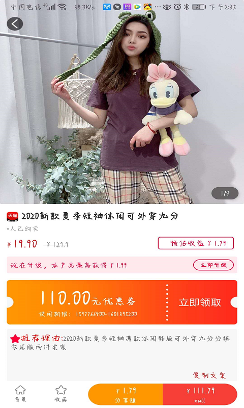 紅芋到家截圖