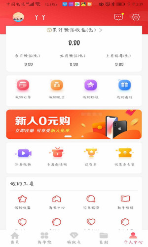 紅芋到家