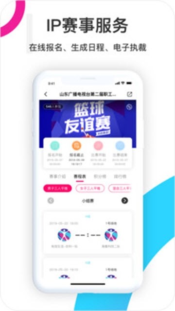 海看體育截圖