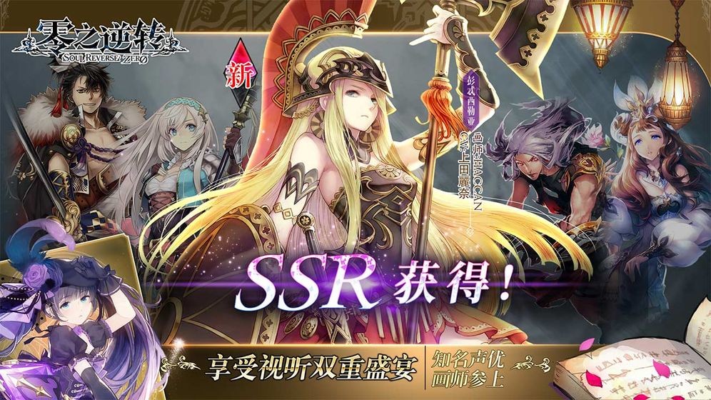 零之逆轉截圖