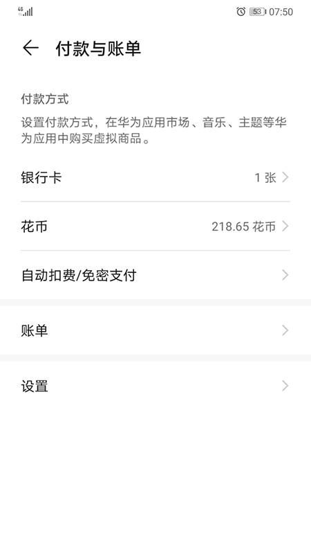 華為濾鏡截圖