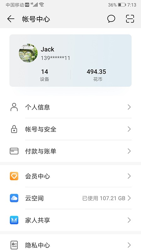華為濾鏡截圖