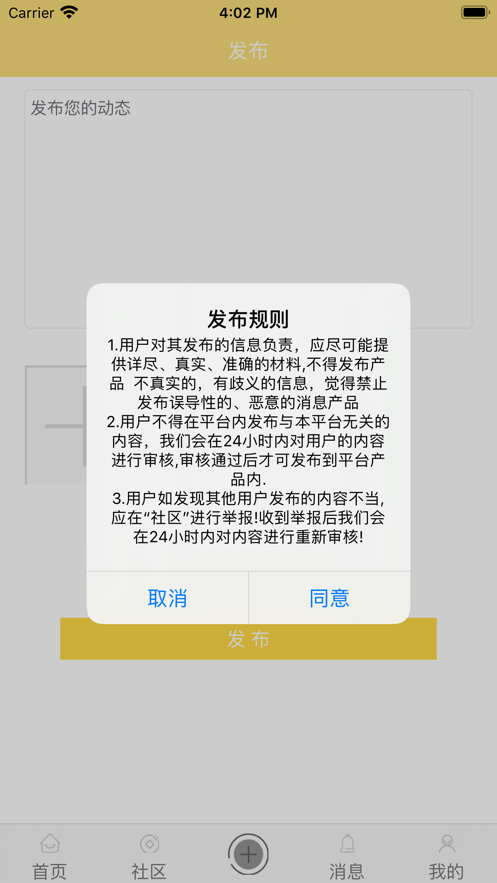 智源兼職截圖
