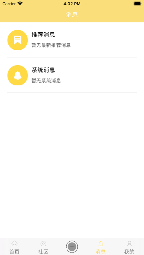 智源兼職截圖