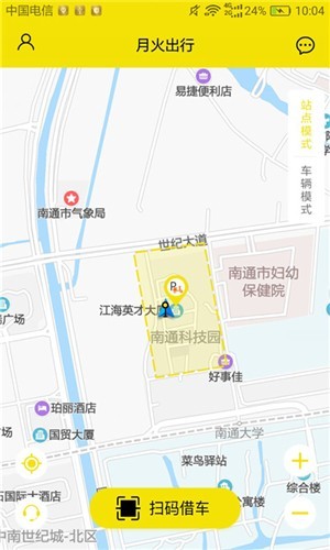 月火出行截圖