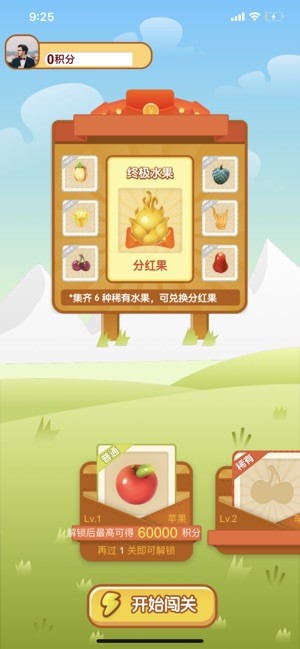 大魚(yú)消除紅包版截圖
