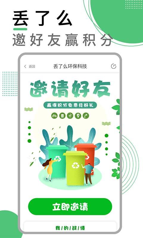 丟了么截圖