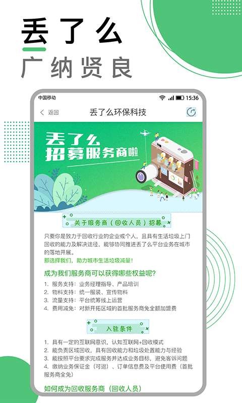 丟了么截圖