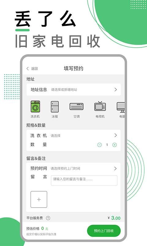 丟了么截圖