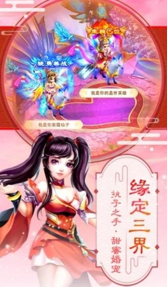 夢幻逍遙神獸紅包版截圖