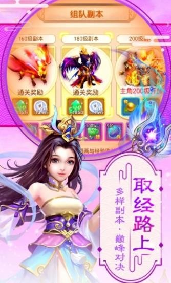 夢幻逍遙神獸紅包版截圖