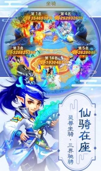 夢幻逍遙神獸紅包版截圖