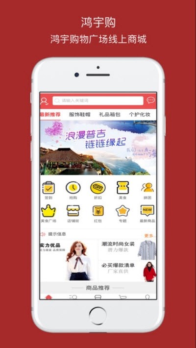鴻宇購截圖