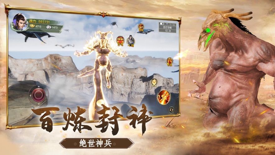 真山海經(jīng)抖音版截圖