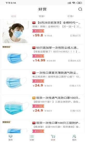 友信天誠截圖