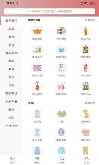友信天誠截圖