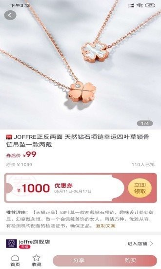 友信天誠截圖