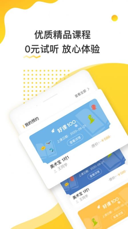 好課100截圖