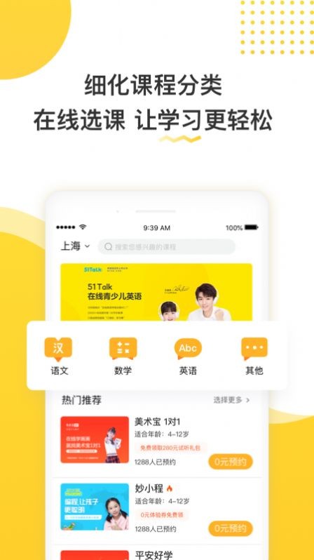 好課100截圖