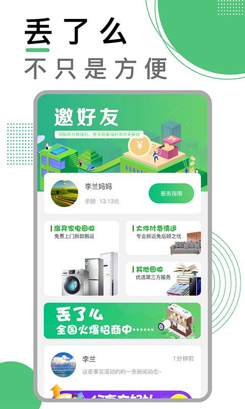 丟了么