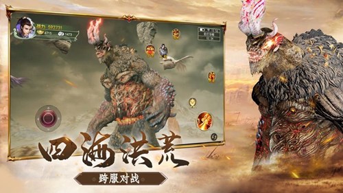 真山海經(jīng)抖音版