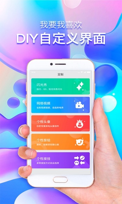 玩賺來電截圖