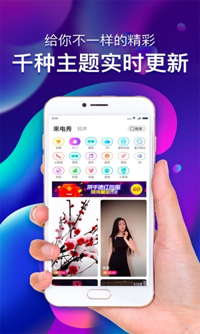 玩賺來電截圖