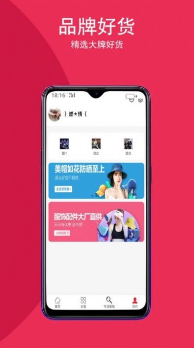 超惠購物截圖