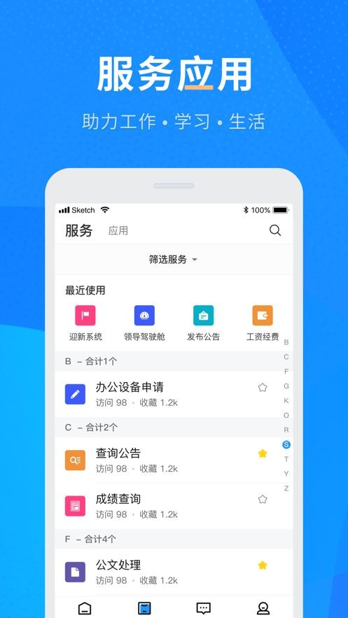 重慶航天職院截圖