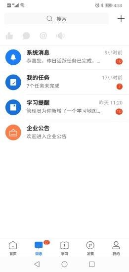 創(chuàng)合匯云大學(xué)截圖