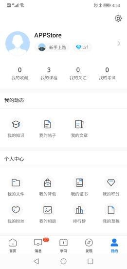 創(chuàng)合匯云大學(xué)截圖