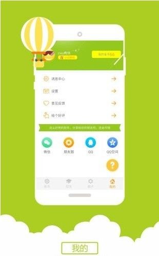 小柚駕考截圖