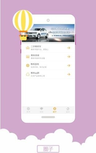 小柚駕考