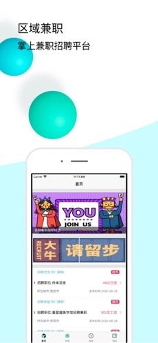 賺零兼職截圖