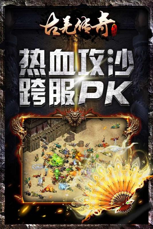 古羌傳奇安卓版截圖