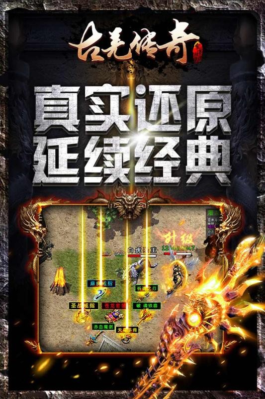 古羌傳奇安卓版截圖