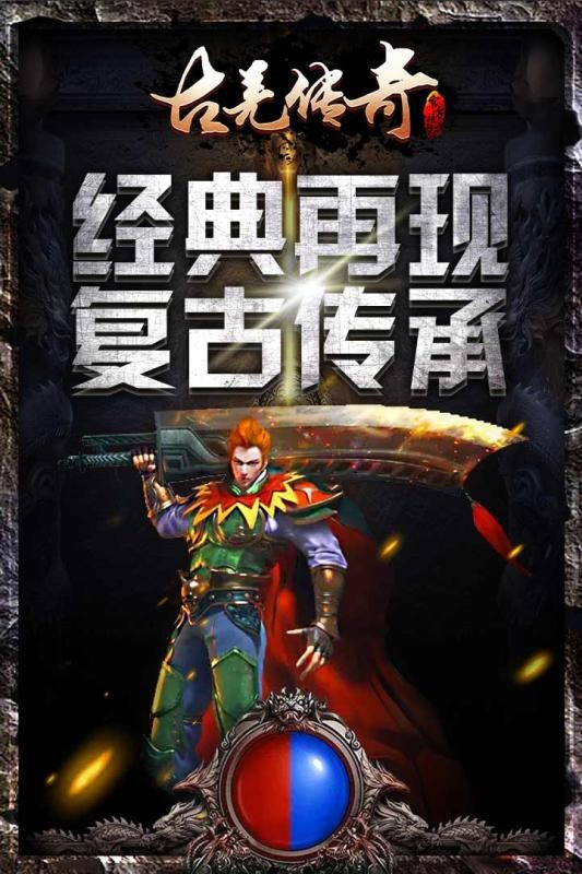 古羌傳奇安卓版截圖