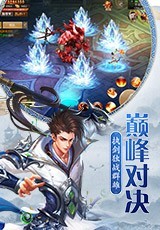 青云傳截圖
