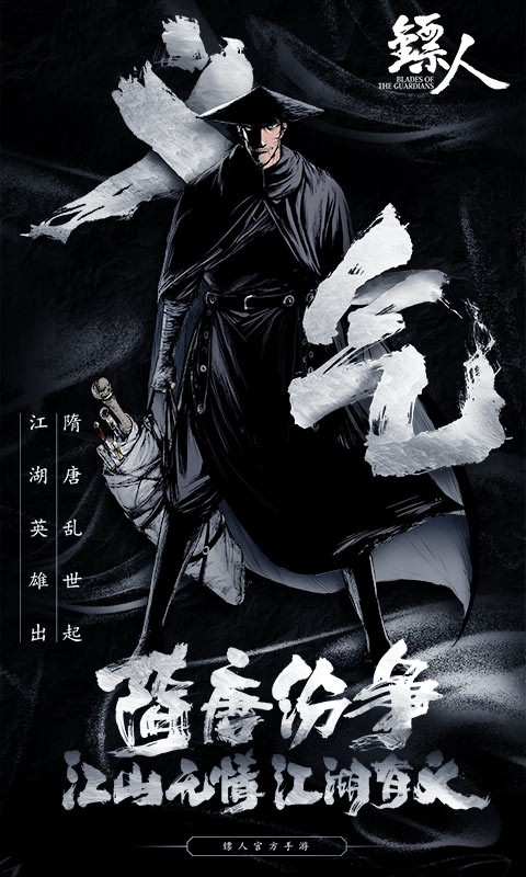 鏢人測試服截圖