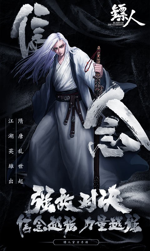 鏢人測試服截圖