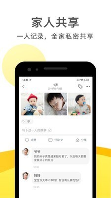 時(shí)光小屋截圖