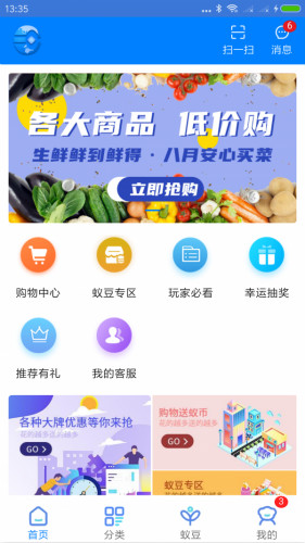 網(wǎng)蟻商城